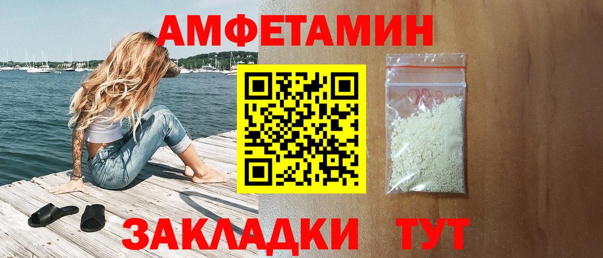 АМФЕТАМИН VHQ Новодвинск