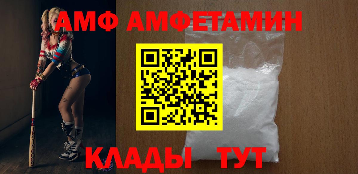 Амфетамин Розовый    вход  Новодвинск  Amphetamine  Вход с VPN  Амфетамин 