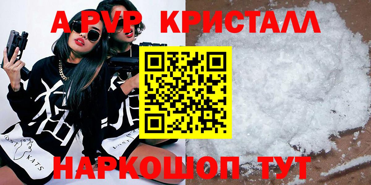 A PVP Соль Новодвинск