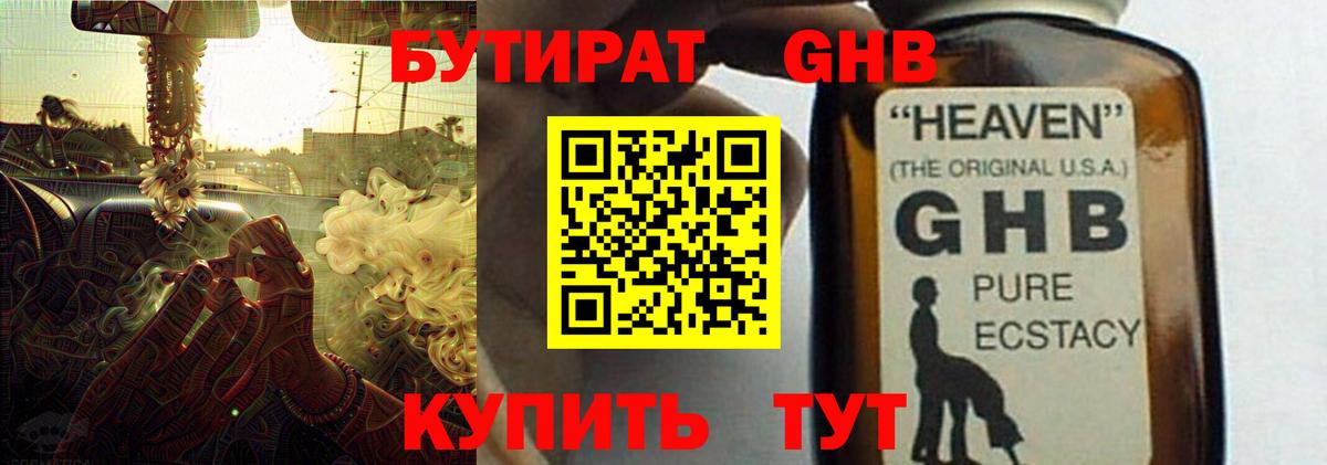Бутират оксана Новодвинск