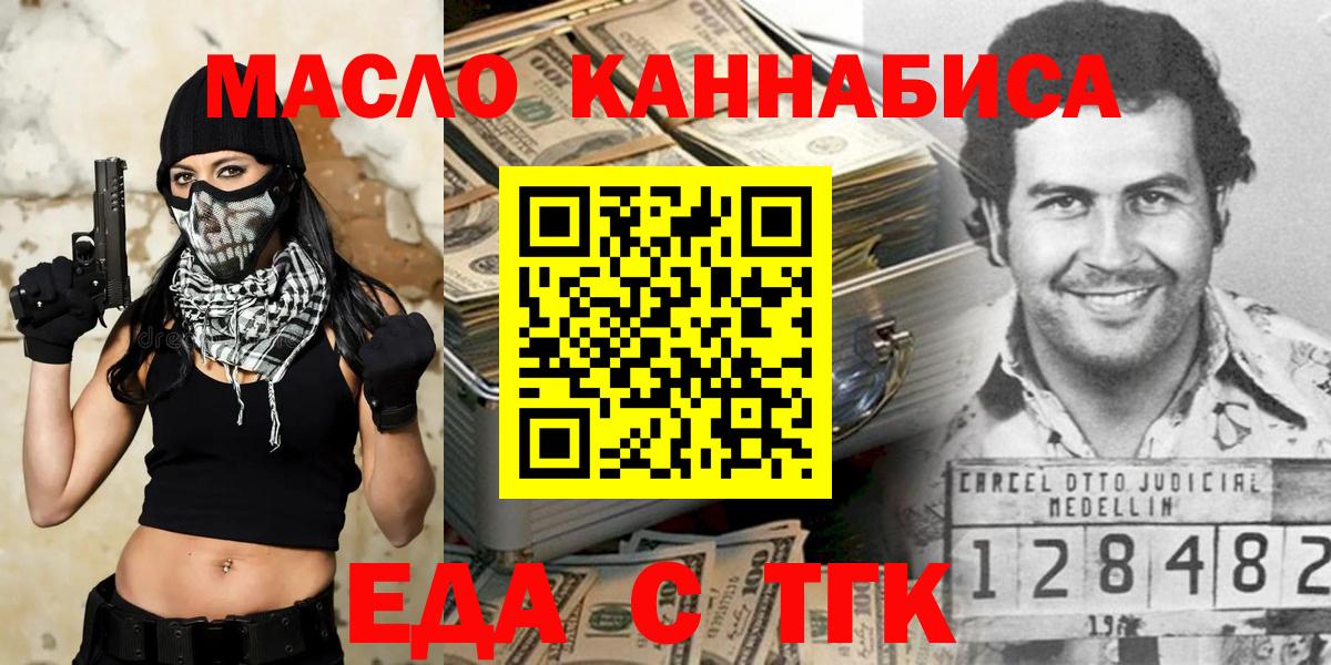 Новодвинск  Canna-Cookies конопля  Вход с VPN 
