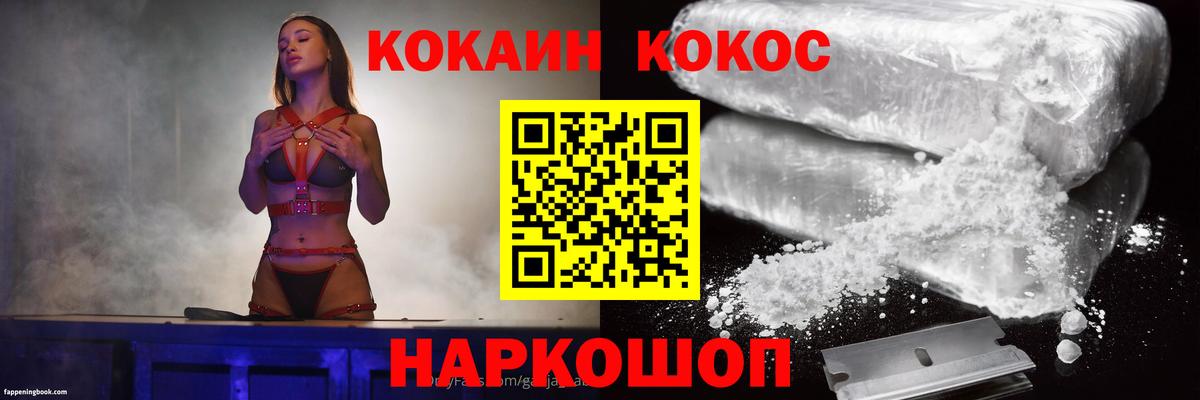 COCAIN Columbia Новодвинск