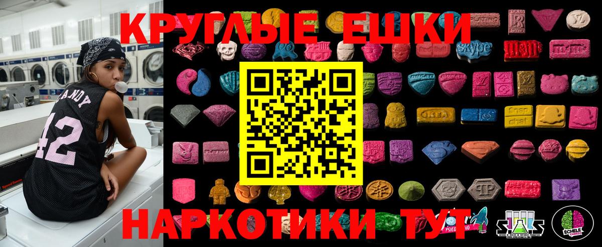 наркотики  Вход с VPN  дарк нет как зайти  Ecstasy Punisher  ЭКСТАЗИ  Новодвинск 
