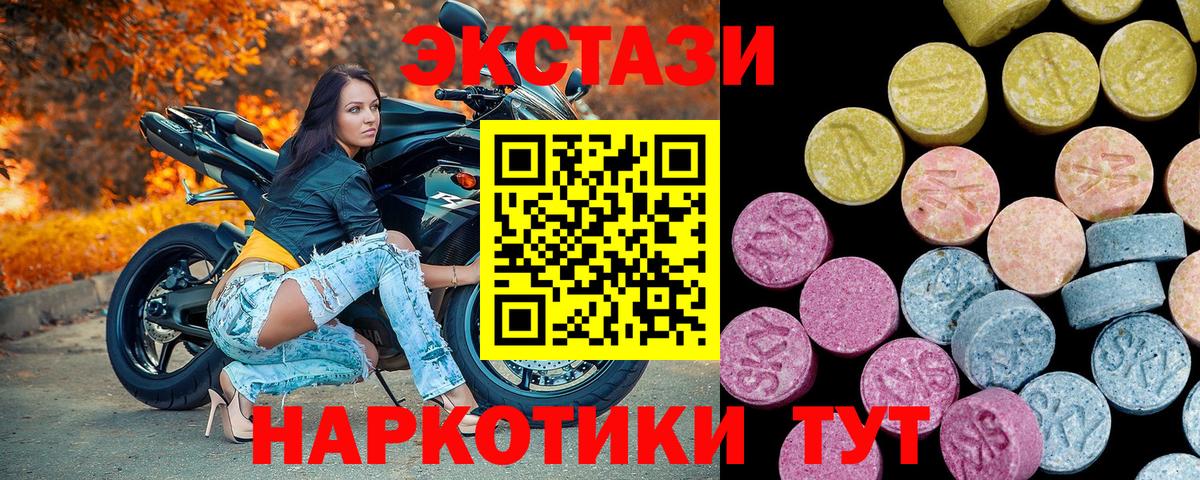 ЭКСТАЗИ ешки Новодвинск