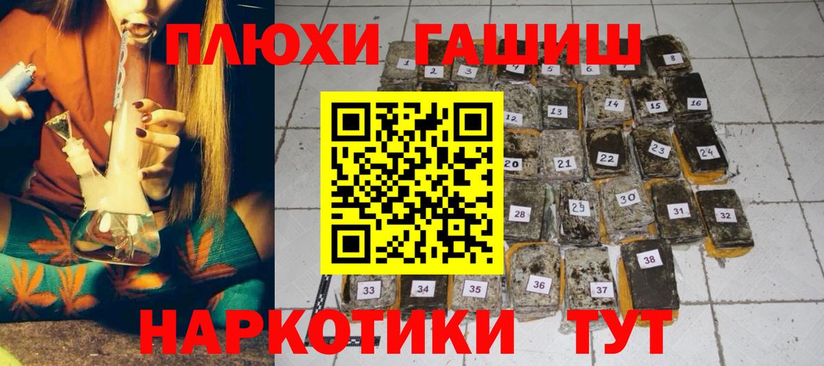 ГАШИШ убойный Новодвинск