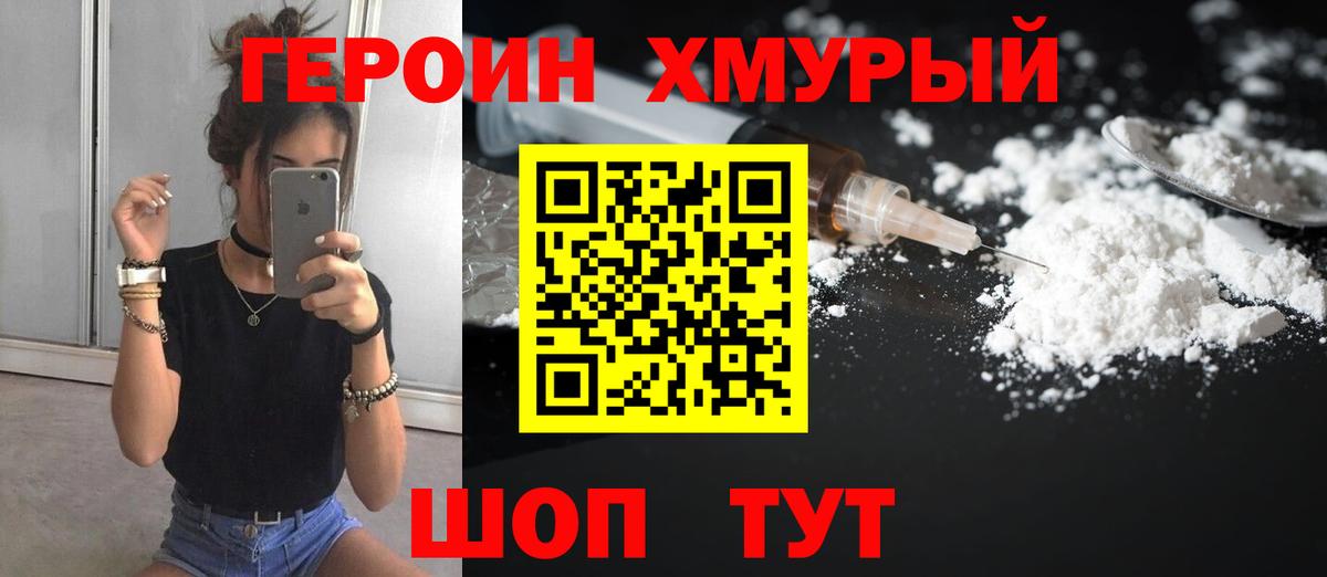 Новодвинск  Героин VHQ  Вход с VPN 