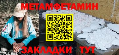 меф Татарск