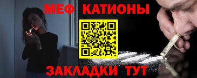 меф Татарск