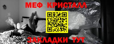 меф Татарск