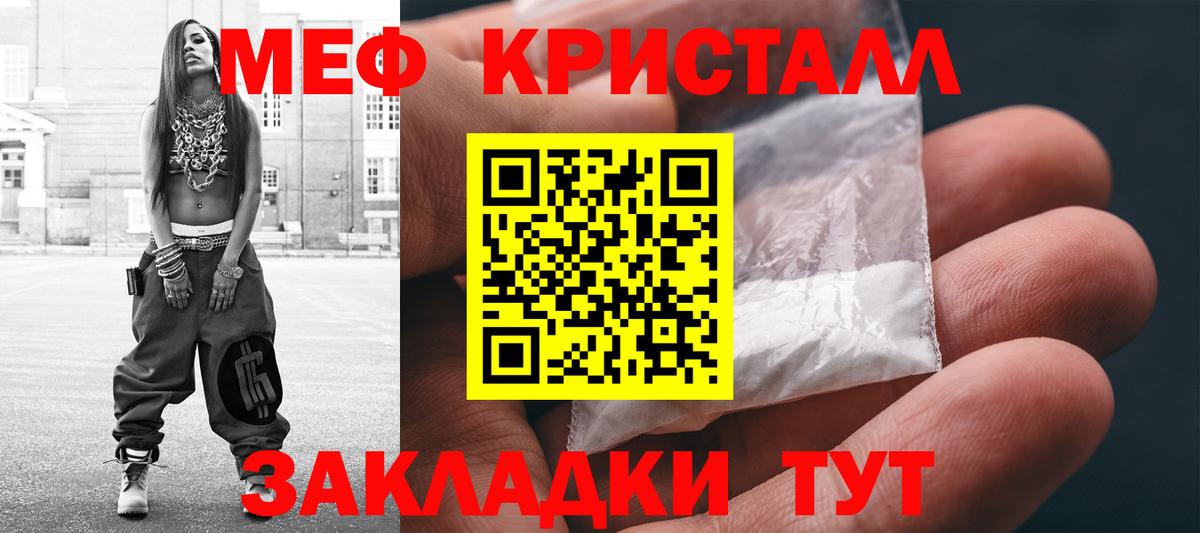 Новодвинск  цена наркотик  MEGA онион  Вход с VPN  Меф мука  Меф 