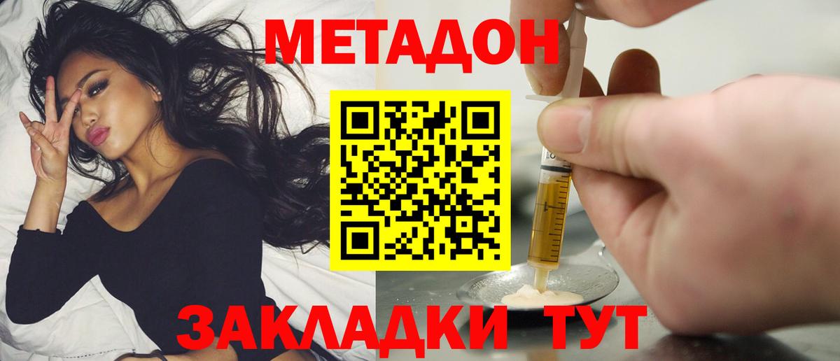 Новодвинск  МЕТАДОН кристалл  площадка официальный сайт  Метадон белоснежный  Вход с VPN 