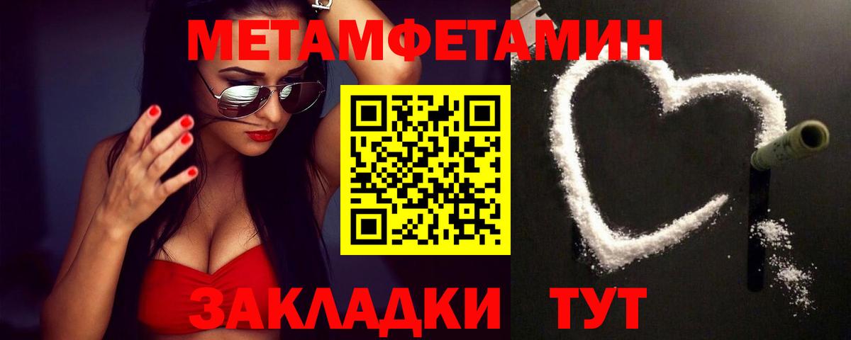 Метамфетамин винт  Вход с VPN  Первитин  Новодвинск 