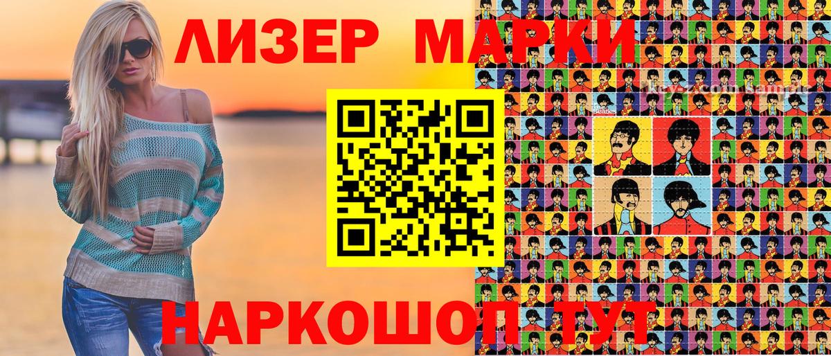 как найти   Вход с VPN  Новодвинск  Марки 25I-NBOMe 1,8мг  Марки 25I-NBOMe 1,8мг 