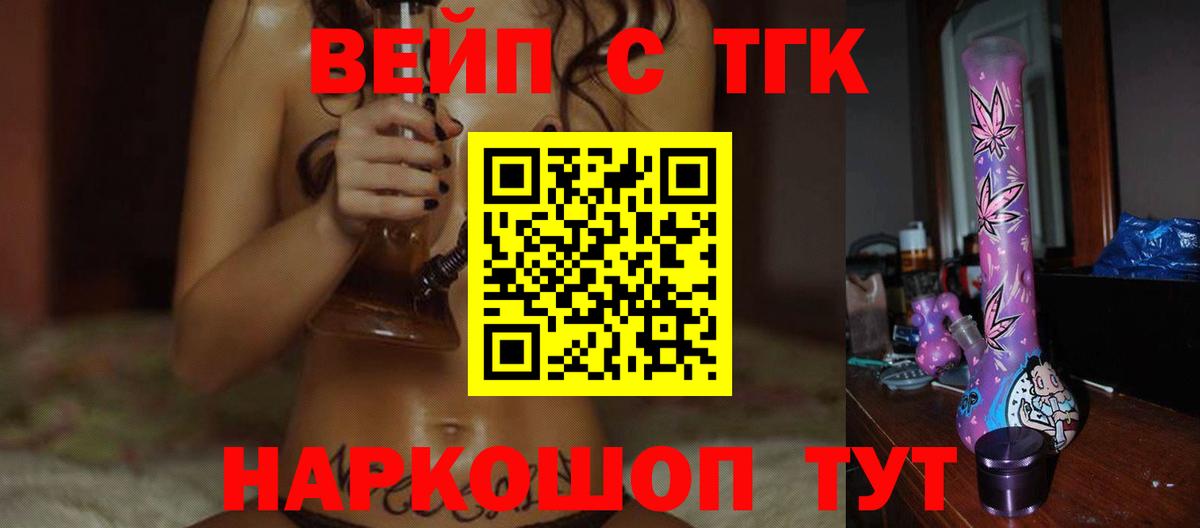 Новодвинск  ТГК жижа  Вход с VPN 