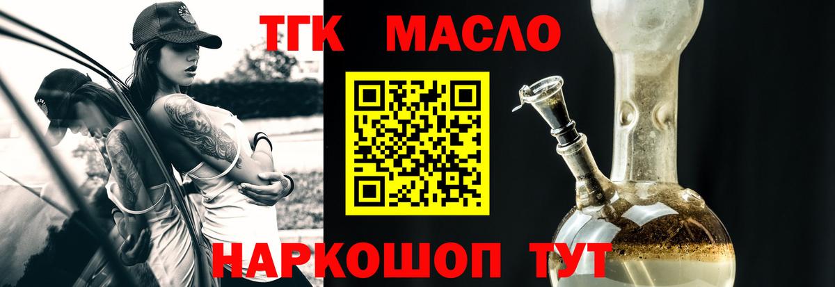 Дистиллят ТГК жижа Новодвинск