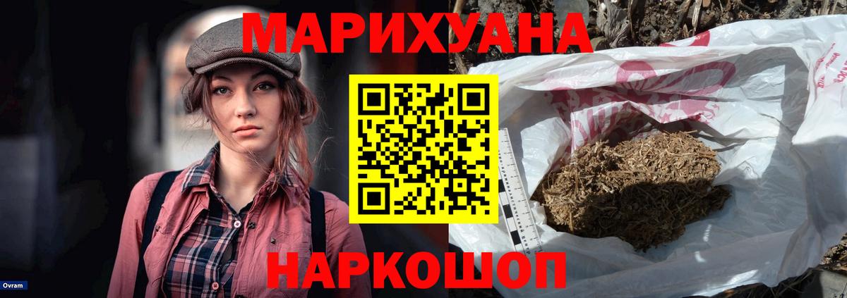 Бошки марихуана Amnesia  Канабис марихуана  Вход с VPN  Новодвинск  Бошки Шишки OG Kush 